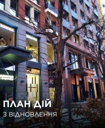 Відновлення ЖК NEW YORK Concept House